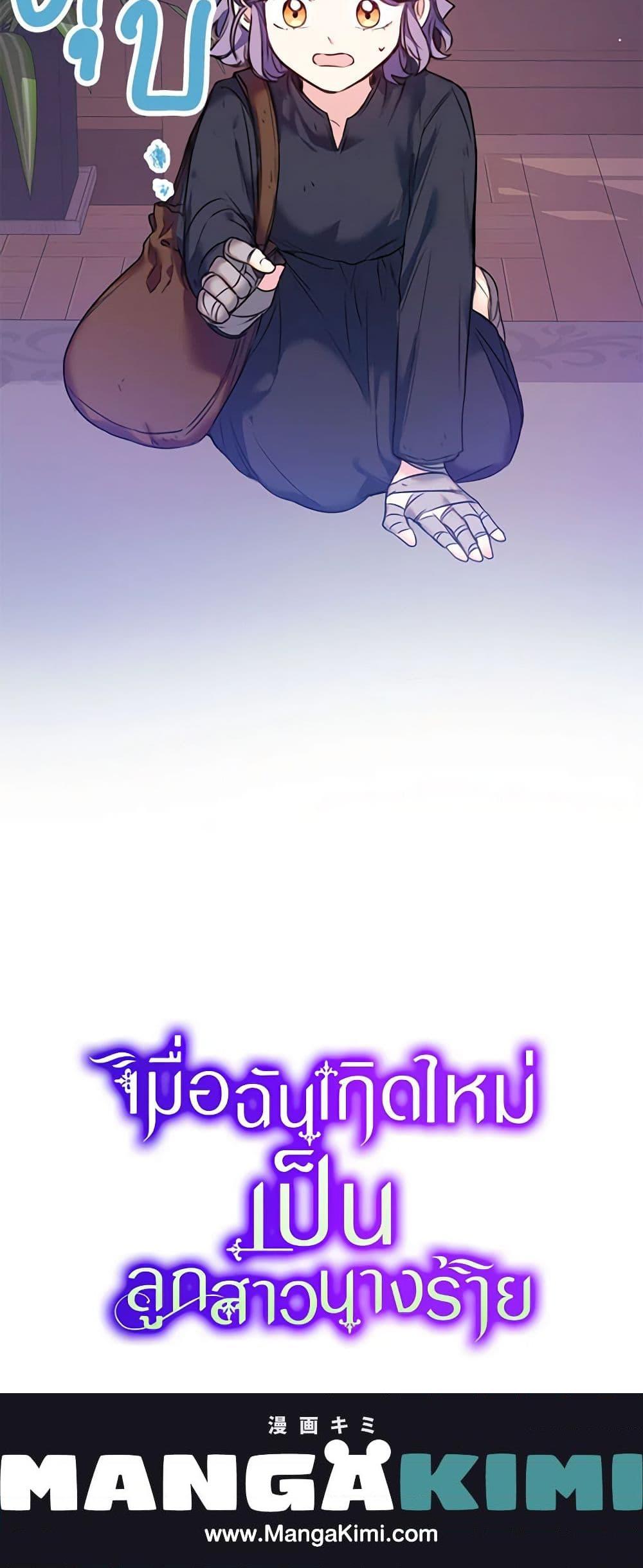 Manga-lc-com อ่านมังงะ อ่านการ์ตูน ออนไลน์ ฟรี The Villainess’s Daughter ตอนที่ 1 2 3 4 5 6 7 8 9 10 11 12 13 14 ฟรี ไม่มีโฆษณา Manga-lc - อ่าน มังงะ อ่าน การ์ตูน ออนไลน์ อ่านมังงะ ฟรี