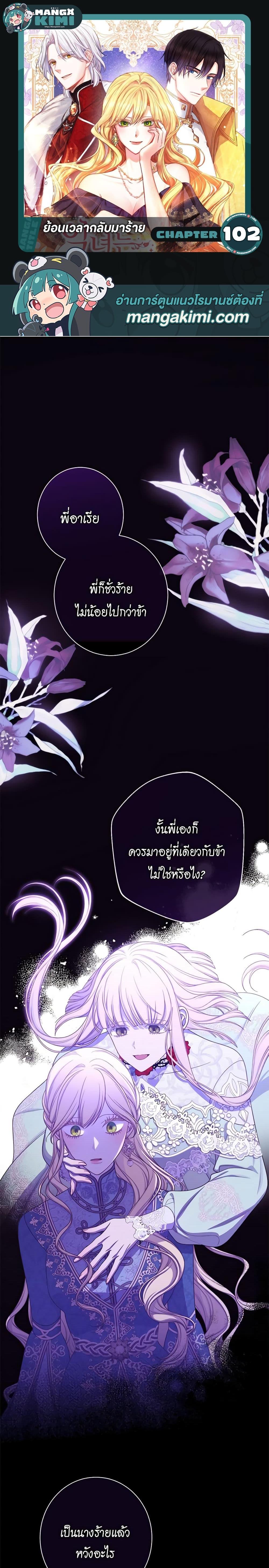 Manga-lc-com อ่านมังงะ อ่านการ์ตูน ออนไลน์ ฟรี The Villainess Turns the Hourglass ตอนที่ 1 2 3 4 5 6 7 8 9 10 11 12 13 14 ฟรี ไม่มีโฆษณา Manga-lc - อ่าน มังงะ อ่าน การ์ตูน ออนไลน์ อ่านมังงะ ฟรี