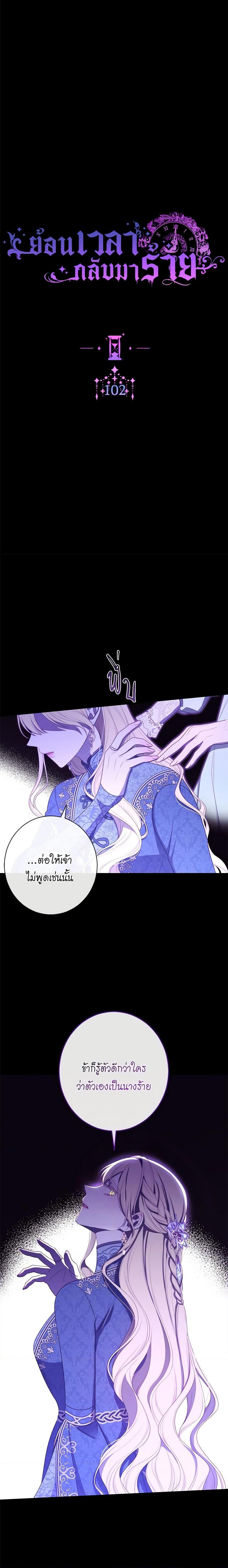 Manga-lc-com อ่านมังงะ อ่านการ์ตูน ออนไลน์ ฟรี The Villainess Turns the Hourglass ตอนที่ 1 2 3 4 5 6 7 8 9 10 11 12 13 14 ฟรี ไม่มีโฆษณา Manga-lc - อ่าน มังงะ อ่าน การ์ตูน ออนไลน์ อ่านมังงะ ฟรี