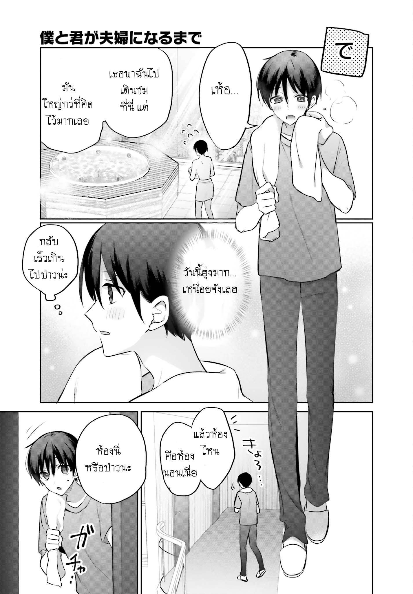 Manga-lc-com อ่านมังงะ อ่านการ์ตูน ออนไลน์ ฟรี Boku to kimi ga Fuufu ni Naru made ตอนที่ 1 2 3 4 5 6 7 8 9 10 11 12 13 14 ฟรี ไม่มีโฆษณา Manga-lc - อ่าน มังงะ อ่าน การ์ตูน ออนไลน์ อ่านมังงะ ฟรี