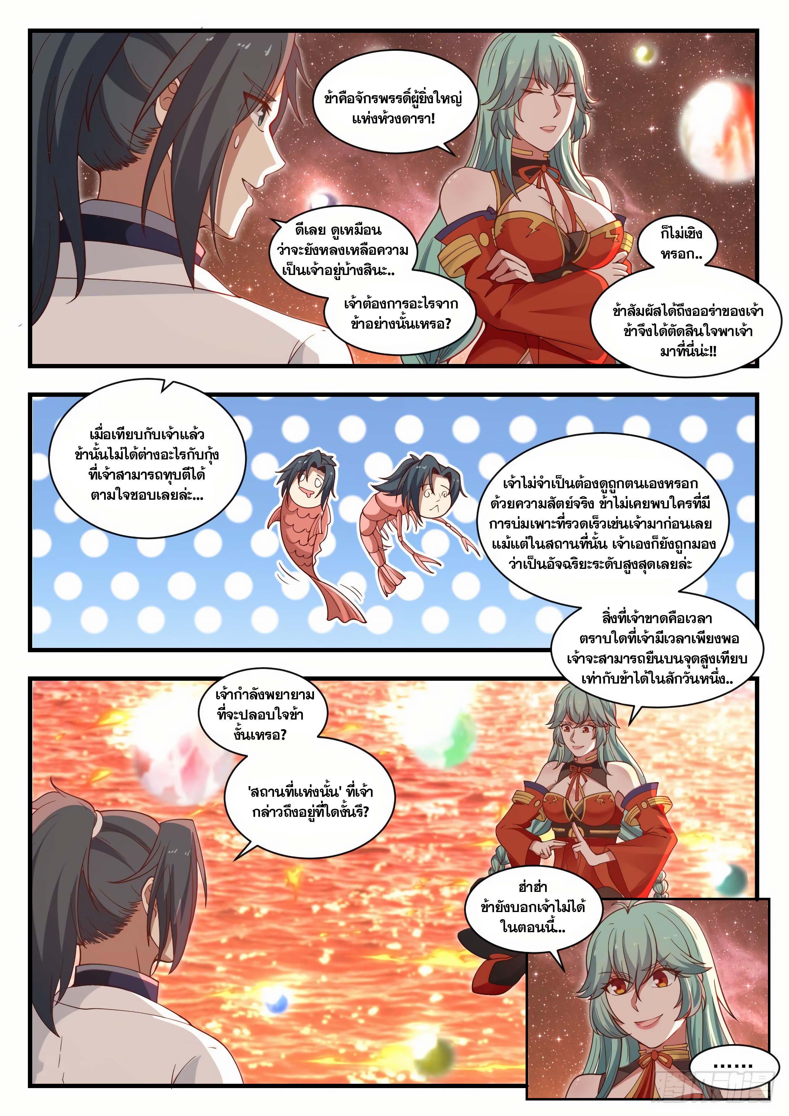 Manga-lc-com อ่านมังงะ อ่านการ์ตูน ออนไลน์ ฟรี Martial Peak ตอนที่ 1 2 3 4 5 6 7 8 9 10 11 12 13 14 ฟรี ไม่มีโฆษณา Manga-lc - อ่าน มังงะ อ่าน การ์ตูน ออนไลน์ อ่านมังงะ ฟรี