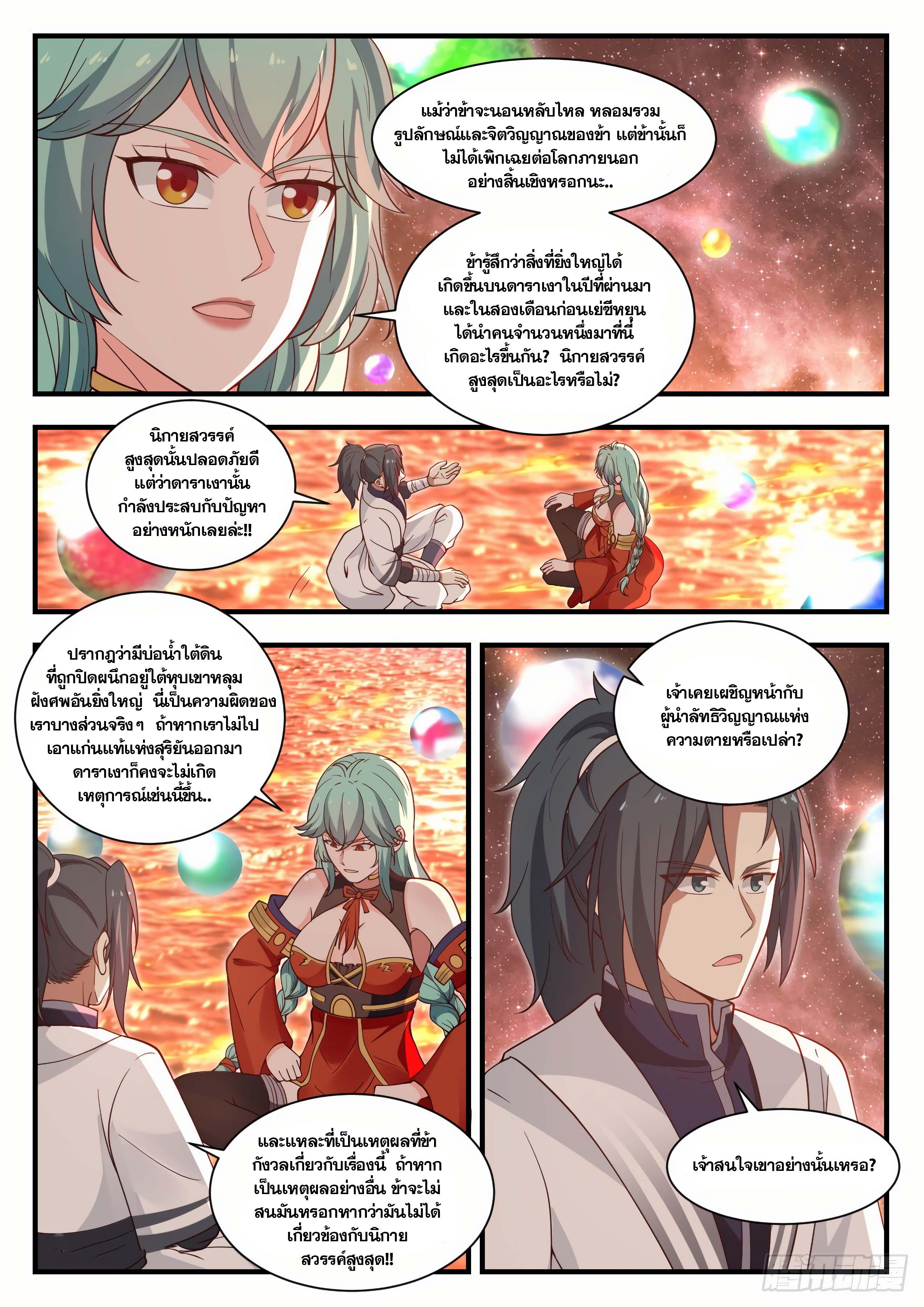 Manga-lc-com อ่านมังงะ อ่านการ์ตูน ออนไลน์ ฟรี Martial Peak ตอนที่ 1 2 3 4 5 6 7 8 9 10 11 12 13 14 ฟรี ไม่มีโฆษณา Manga-lc - อ่าน มังงะ อ่าน การ์ตูน ออนไลน์ อ่านมังงะ ฟรี