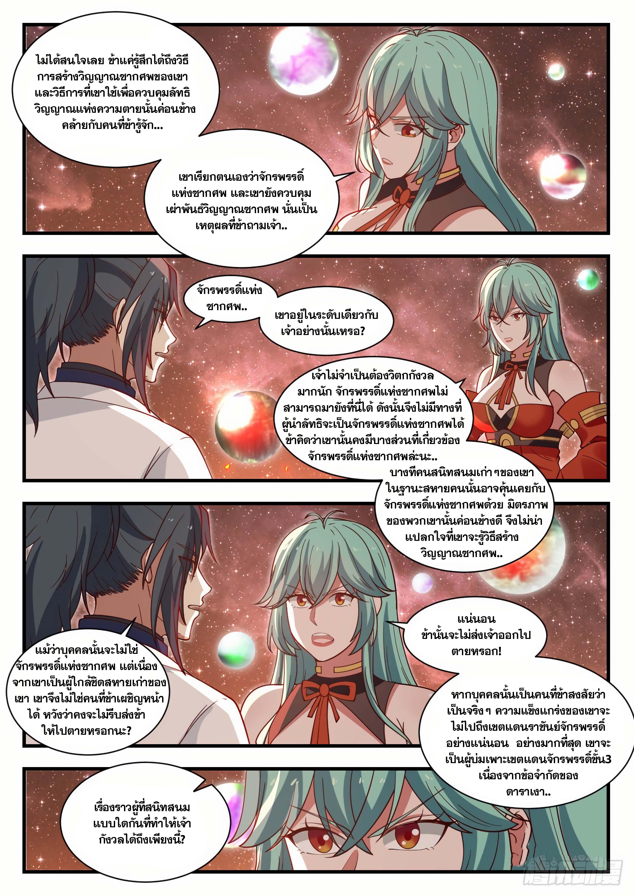 Manga-lc-com อ่านมังงะ อ่านการ์ตูน ออนไลน์ ฟรี Martial Peak ตอนที่ 1 2 3 4 5 6 7 8 9 10 11 12 13 14 ฟรี ไม่มีโฆษณา Manga-lc - อ่าน มังงะ อ่าน การ์ตูน ออนไลน์ อ่านมังงะ ฟรี