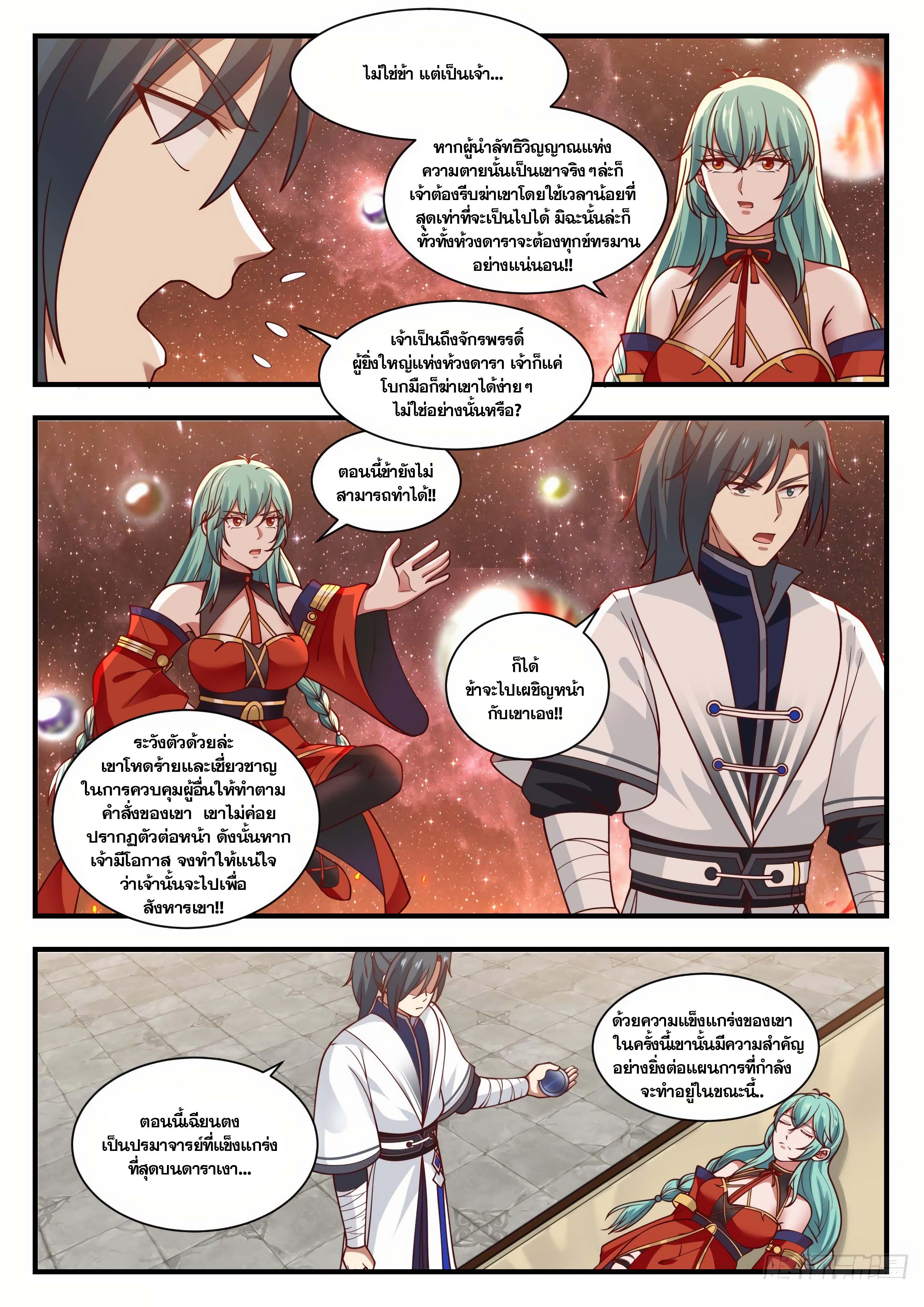 Manga-lc-com อ่านมังงะ อ่านการ์ตูน ออนไลน์ ฟรี Martial Peak ตอนที่ 1 2 3 4 5 6 7 8 9 10 11 12 13 14 ฟรี ไม่มีโฆษณา Manga-lc - อ่าน มังงะ อ่าน การ์ตูน ออนไลน์ อ่านมังงะ ฟรี