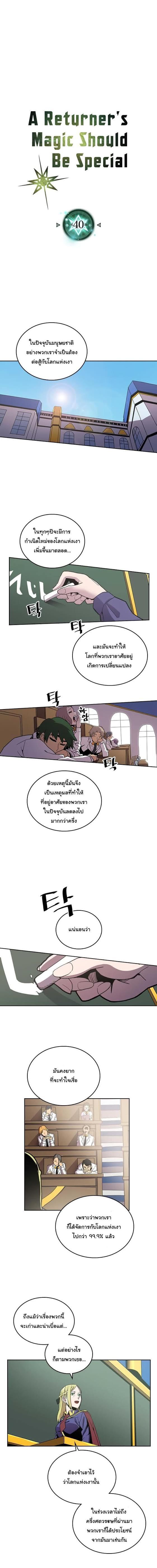 Manga-lc-com อ่านมังงะ อ่านการ์ตูน ออนไลน์ ฟรี A Returner’s Magic Should Be Special ตอนที่ 1 2 3 4 5 6 7 8 9 10 11 12 13 14 ฟรี ไม่มีโฆษณา Manga-lc - อ่าน มังงะ อ่าน การ์ตูน ออนไลน์ อ่านมังงะ ฟรี