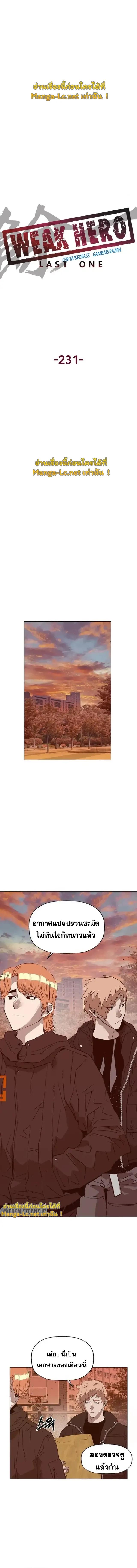 Manga-lc-com อ่านมังงะ อ่านการ์ตูน ออนไลน์ ฟรี Weak Hero ตอนที่ 1 2 3 4 5 6 7 8 9 10 11 12 13 14 ฟรี ไม่มีโฆษณา Manga-lc - อ่าน มังงะ อ่าน การ์ตูน ออนไลน์ อ่านมังงะ ฟรี