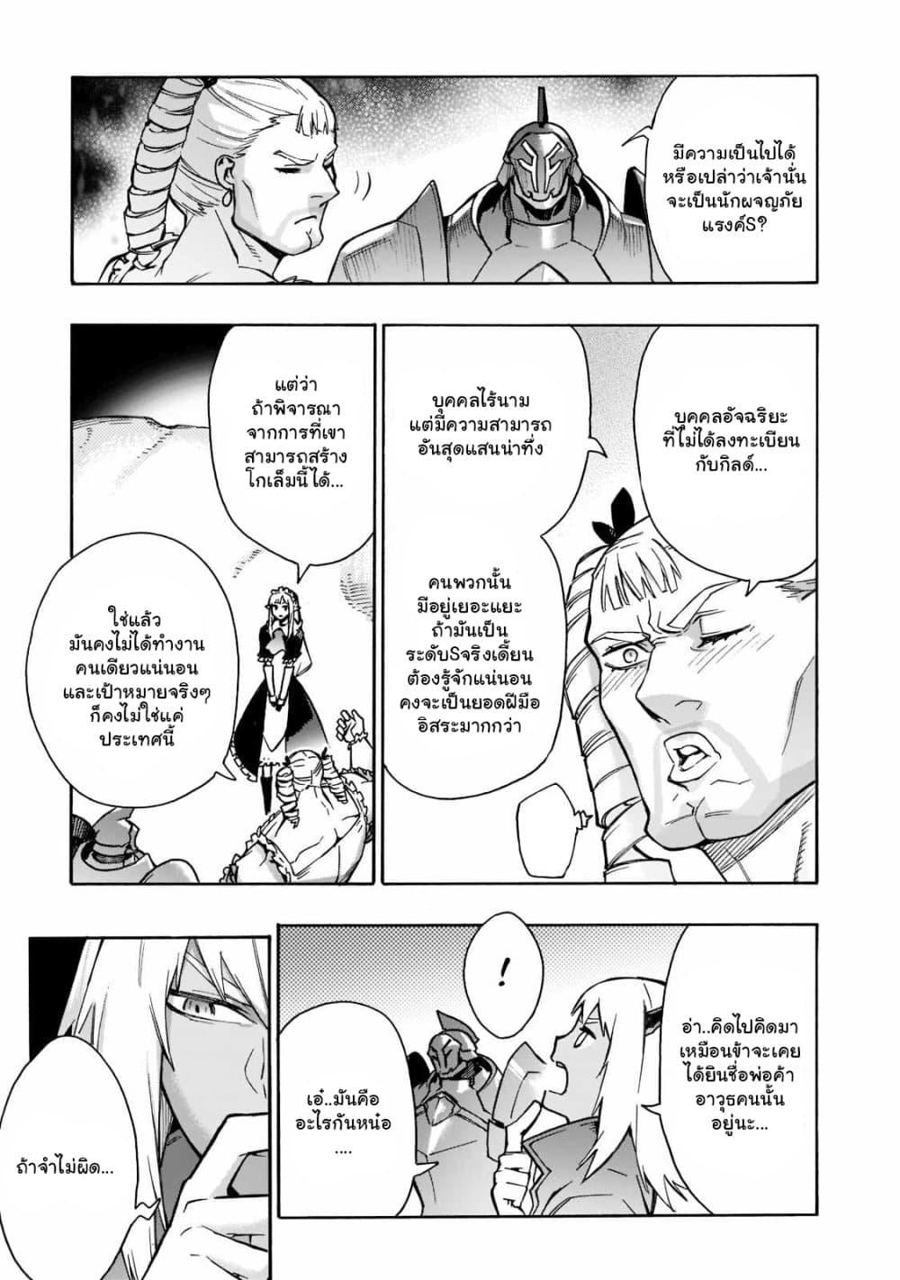 Manga-lc-com อ่านมังงะ อ่านการ์ตูน ออนไลน์ ฟรี Kuro no Shoukanshi ตอนที่ 1 2 3 4 5 6 7 8 9 10 11 12 13 14 ฟรี ไม่มีโฆษณา Manga-lc - อ่าน มังงะ อ่าน การ์ตูน ออนไลน์ อ่านมังงะ ฟรี
