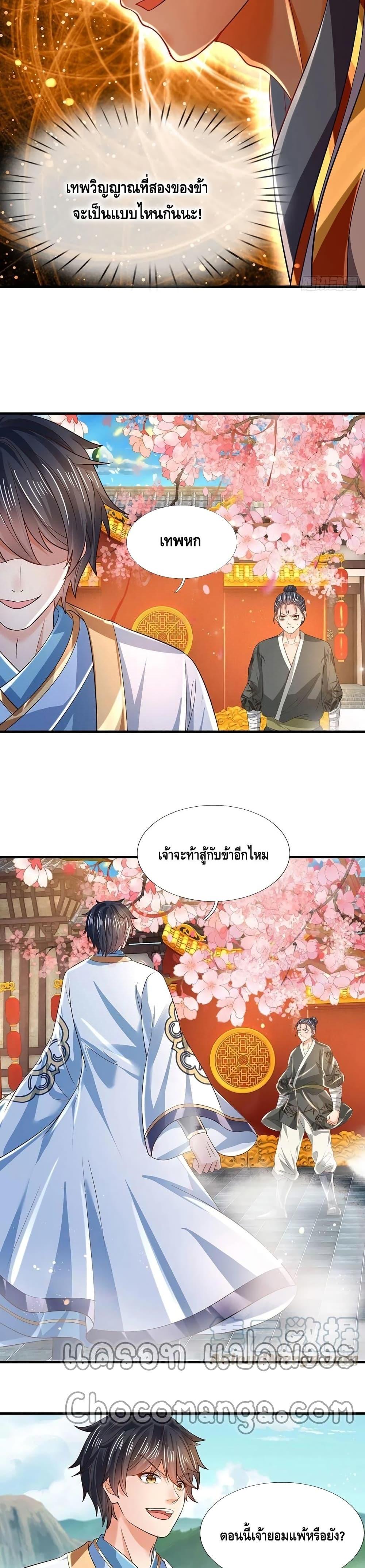 Manga-lc-com อ่านมังงะ อ่านการ์ตูน ออนไลน์ ฟรี Opening to Supreme Dantian ตอนที่ 1 2 3 4 5 6 7 8 9 10 11 12 13 14 ฟรี ไม่มีโฆษณา Manga-lc - อ่าน มังงะ อ่าน การ์ตูน ออนไลน์ อ่านมังงะ ฟรี