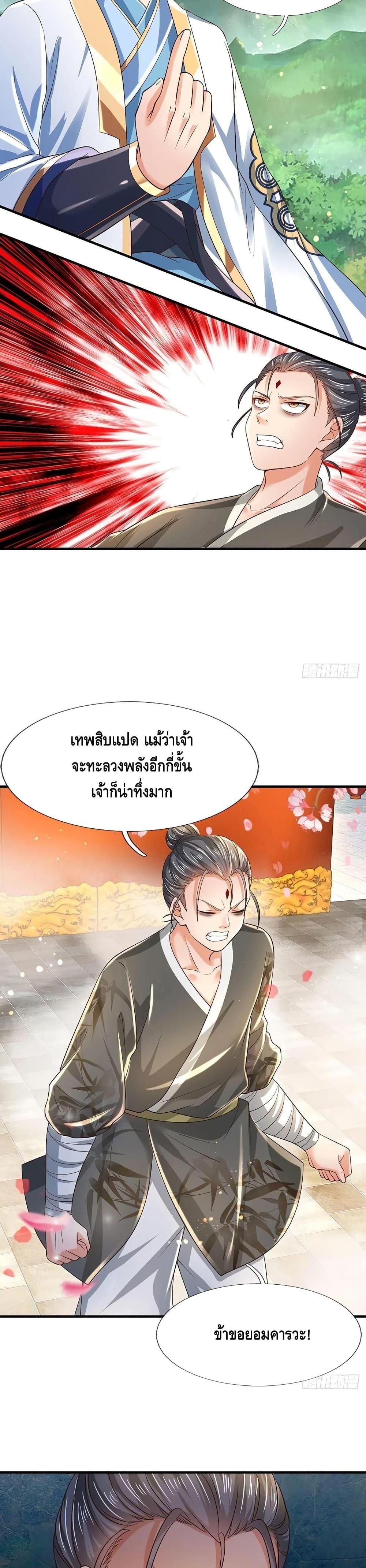 Manga-lc-com อ่านมังงะ อ่านการ์ตูน ออนไลน์ ฟรี Opening to Supreme Dantian ตอนที่ 1 2 3 4 5 6 7 8 9 10 11 12 13 14 ฟรี ไม่มีโฆษณา Manga-lc - อ่าน มังงะ อ่าน การ์ตูน ออนไลน์ อ่านมังงะ ฟรี