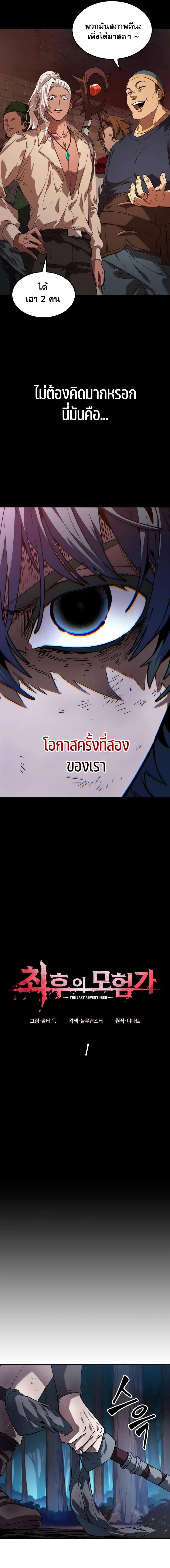Manga-lc-com อ่านมังงะ อ่านการ์ตูน ออนไลน์ ฟรี The Last Adventurer ตอนที่ 1 2 3 4 5 6 7 8 9 10 11 12 13 14 ฟรี ไม่มีโฆษณา Manga-lc - อ่าน มังงะ อ่าน การ์ตูน ออนไลน์ อ่านมังงะ ฟรี