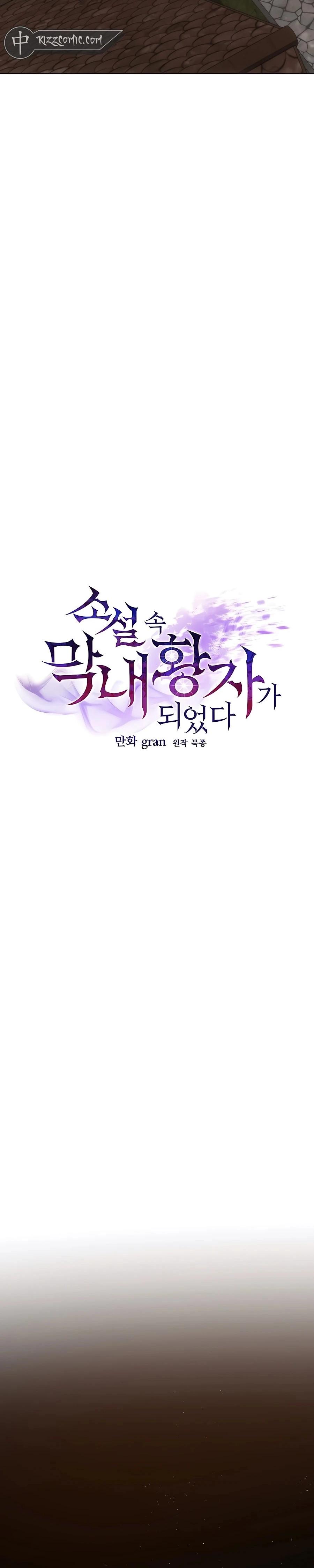 Manga-lc-com อ่านมังงะ อ่านการ์ตูน ออนไลน์ ฟรี I Became the Youngest Prince in the Novel ตอนที่ 1 2 3 4 5 6 7 8 9 10 11 12 13 14 ฟรี ไม่มีโฆษณา Manga-lc - อ่าน มังงะ อ่าน การ์ตูน ออนไลน์ อ่านมังงะ ฟรี