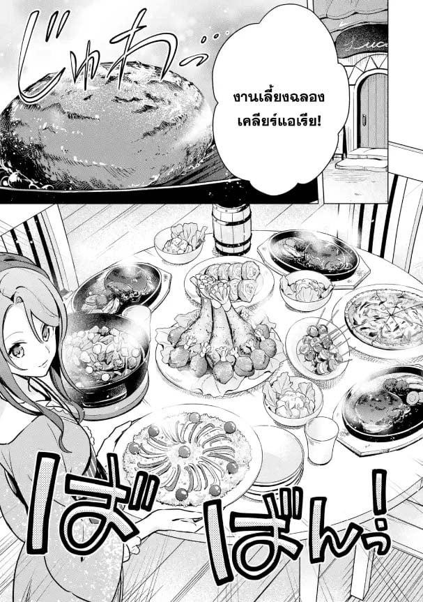 Manga-lc-com อ่านมังงะ อ่านการ์ตูน ออนไลน์ ฟรี Saibai Cheat de Saikyou Saien ~ E, Tada no Katei Saiendesukedo~ ตอนที่ 1 2 3 4 5 6 7 8 9 10 11 12 13 14 ฟรี ไม่มีโฆษณา Manga-lc - อ่าน มังงะ อ่าน การ์ตูน ออนไลน์ อ่านมังงะ ฟรี