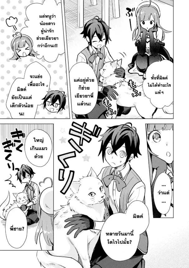 Manga-lc-com อ่านมังงะ อ่านการ์ตูน ออนไลน์ ฟรี Saibai Cheat de Saikyou Saien ~ E, Tada no Katei Saiendesukedo~ ตอนที่ 1 2 3 4 5 6 7 8 9 10 11 12 13 14 ฟรี ไม่มีโฆษณา Manga-lc - อ่าน มังงะ อ่าน การ์ตูน ออนไลน์ อ่านมังงะ ฟรี