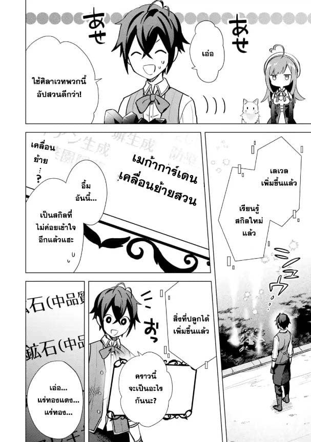 Manga-lc-com อ่านมังงะ อ่านการ์ตูน ออนไลน์ ฟรี Saibai Cheat de Saikyou Saien ~ E, Tada no Katei Saiendesukedo~ ตอนที่ 1 2 3 4 5 6 7 8 9 10 11 12 13 14 ฟรี ไม่มีโฆษณา Manga-lc - อ่าน มังงะ อ่าน การ์ตูน ออนไลน์ อ่านมังงะ ฟรี