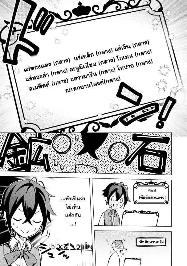 Manga-lc-com อ่านมังงะ อ่านการ์ตูน ออนไลน์ ฟรี Saibai Cheat de Saikyou Saien ~ E, Tada no Katei Saiendesukedo~ ตอนที่ 1 2 3 4 5 6 7 8 9 10 11 12 13 14 ฟรี ไม่มีโฆษณา Manga-lc - อ่าน มังงะ อ่าน การ์ตูน ออนไลน์ อ่านมังงะ ฟรี