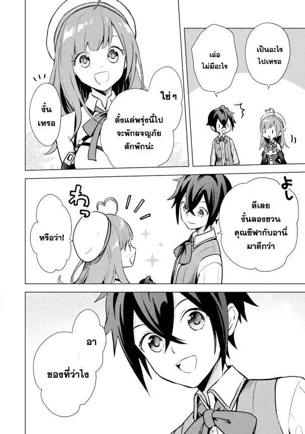 Manga-lc-com อ่านมังงะ อ่านการ์ตูน ออนไลน์ ฟรี Saibai Cheat de Saikyou Saien ~ E, Tada no Katei Saiendesukedo~ ตอนที่ 1 2 3 4 5 6 7 8 9 10 11 12 13 14 ฟรี ไม่มีโฆษณา Manga-lc - อ่าน มังงะ อ่าน การ์ตูน ออนไลน์ อ่านมังงะ ฟรี