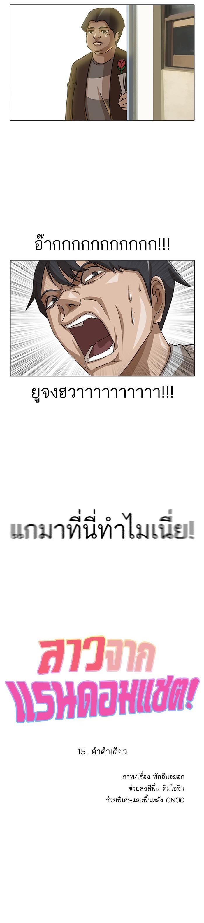 Manga-lc-com อ่านมังงะ อ่านการ์ตูน ออนไลน์ ฟรี Random Chat สาวจากแรนดอมแชต ตอนที่ 1 2 3 4 5 6 7 8 9 10 11 12 13 14 ฟรี ไม่มีโฆษณา Manga-lc - อ่าน มังงะ อ่าน การ์ตูน ออนไลน์ อ่านมังงะ ฟรี