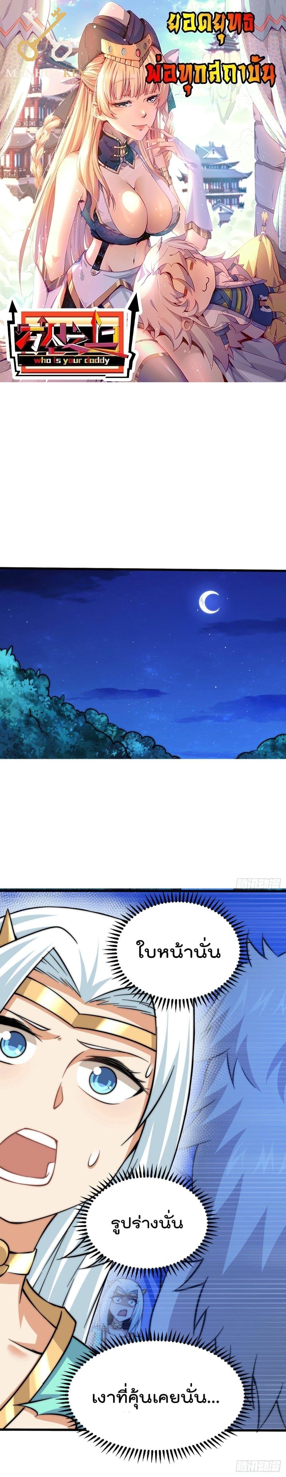 Manga-lc-com อ่านมังงะ อ่านการ์ตูน ออนไลน์ ฟรี Who is your Daddy ตอนที่ 1 2 3 4 5 6 7 8 9 10 11 12 13 14 ฟรี ไม่มีโฆษณา Manga-lc - อ่าน มังงะ อ่าน การ์ตูน ออนไลน์ อ่านมังงะ ฟรี