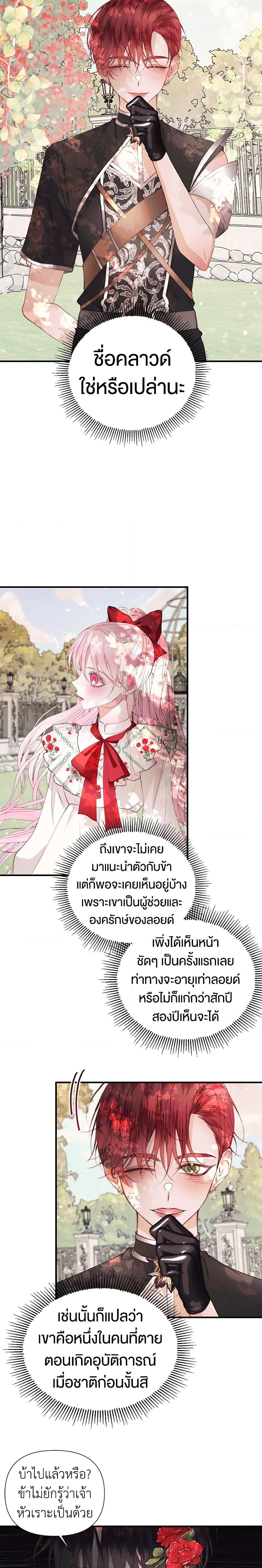 Manga-lc-com อ่านมังงะ อ่านการ์ตูน ออนไลน์ ฟรี Becoming The Villain’s Family ตอนที่ 1 2 3 4 5 6 7 8 9 10 11 12 13 14 ฟรี ไม่มีโฆษณา Manga-lc - อ่าน มังงะ อ่าน การ์ตูน ออนไลน์ อ่านมังงะ ฟรี