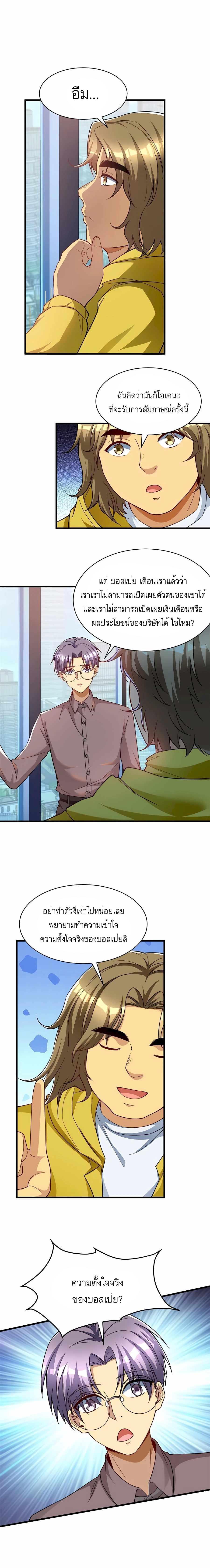 Manga-lc-com อ่านมังงะ อ่านการ์ตูน ออนไลน์ ฟรี Losing Money To Be A Tycoon ตอนที่ 1 2 3 4 5 6 7 8 9 10 11 12 13 14 ฟรี ไม่มีโฆษณา Manga-lc - อ่าน มังงะ อ่าน การ์ตูน ออนไลน์ อ่านมังงะ ฟรี