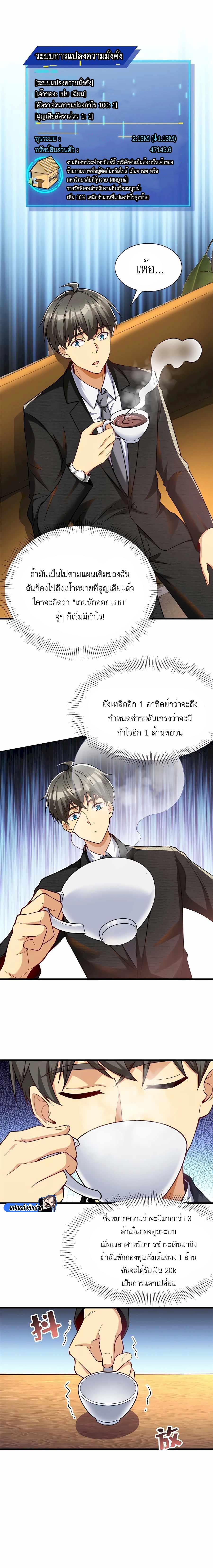 Manga-lc-com อ่านมังงะ อ่านการ์ตูน ออนไลน์ ฟรี Losing Money To Be A Tycoon ตอนที่ 1 2 3 4 5 6 7 8 9 10 11 12 13 14 ฟรี ไม่มีโฆษณา Manga-lc - อ่าน มังงะ อ่าน การ์ตูน ออนไลน์ อ่านมังงะ ฟรี