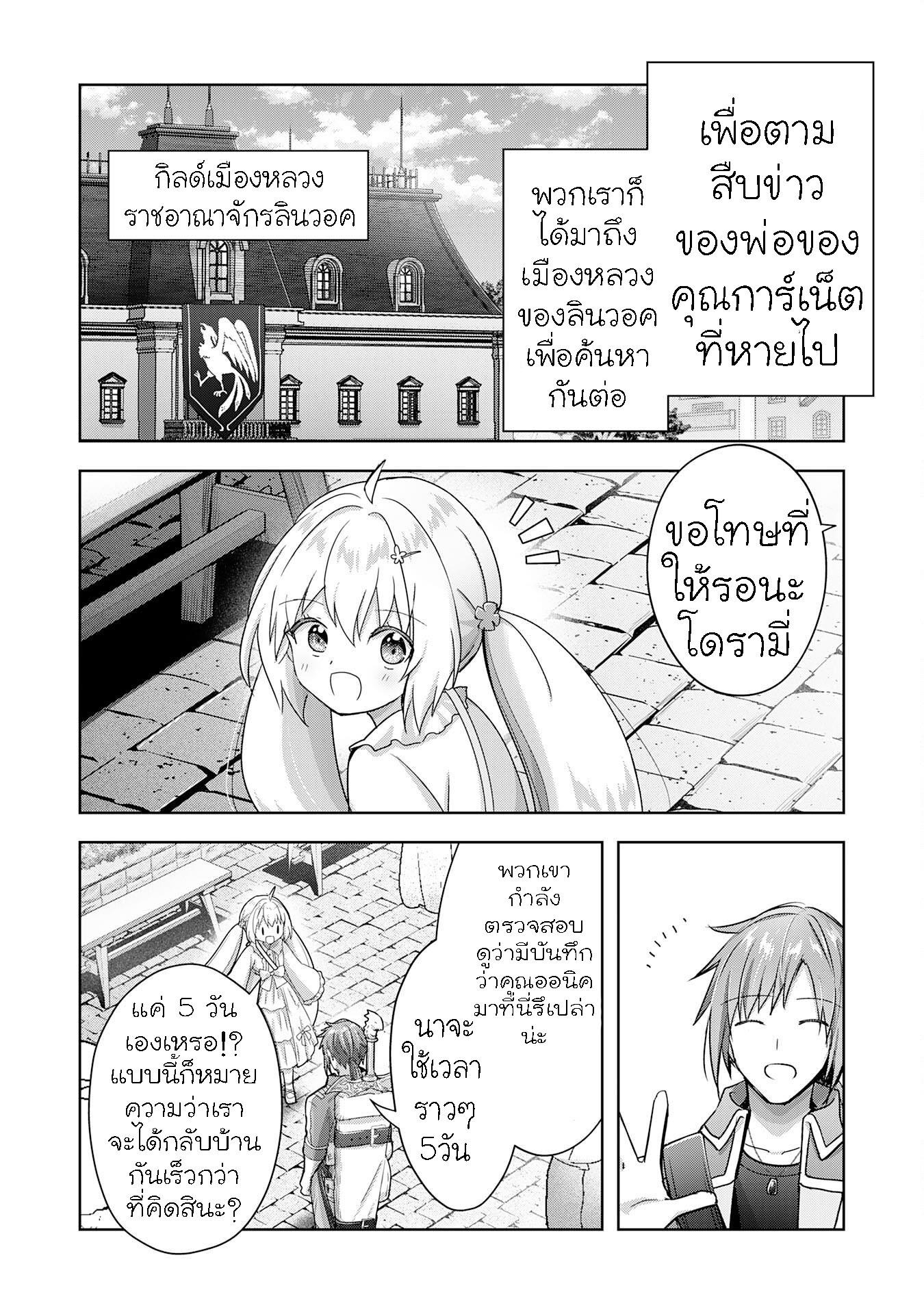 Manga-lc-com อ่านมังงะ อ่านการ์ตูน ออนไลน์ ฟรี Uketsukejo ni Kokuhaku Shitakute Girudo ni Kayoitsumetara Eiyu ni Natteta ตอนที่ 1 2 3 4 5 6 7 8 9 10 11 12 13 14 ฟรี ไม่มีโฆษณา Manga-lc - อ่าน มังงะ อ่าน การ์ตูน ออนไลน์ อ่านมังงะ ฟรี