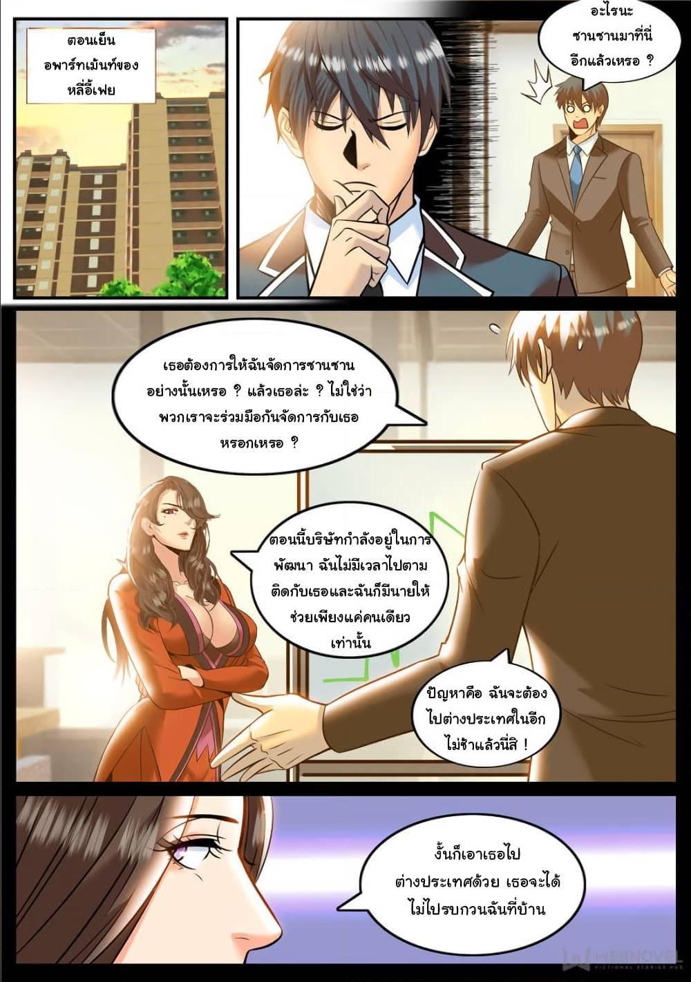Manga-lc-com อ่านมังงะ อ่านการ์ตูน ออนไลน์ ฟรี The Superb Captain in the City ตอนที่ 1 2 3 4 5 6 7 8 9 10 11 12 13 14 ฟรี ไม่มีโฆษณา Manga-lc - อ่าน มังงะ อ่าน การ์ตูน ออนไลน์ อ่านมังงะ ฟรี