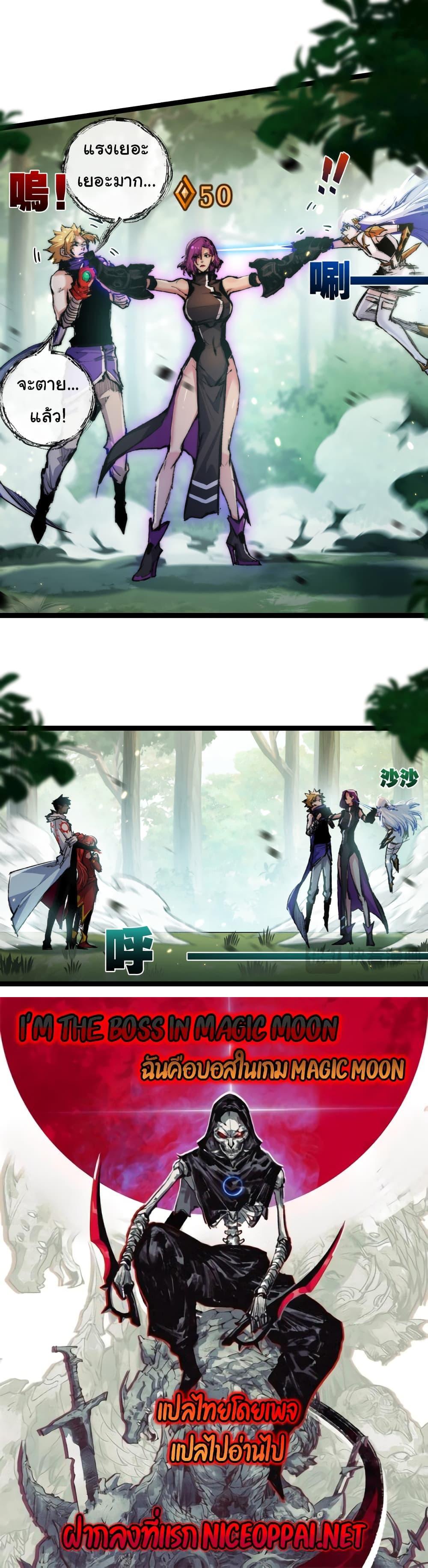 Manga-lc-com อ่านมังงะ อ่านการ์ตูน ออนไลน์ ฟรี I’m The Boss in Magic Moon ตอนที่ 1 2 3 4 5 6 7 8 9 10 11 12 13 14 ฟรี ไม่มีโฆษณา Manga-lc - อ่าน มังงะ อ่าน การ์ตูน ออนไลน์ อ่านมังงะ ฟรี