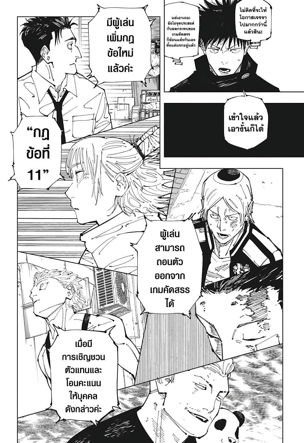 Manga-lc-com อ่านมังงะ อ่านการ์ตูน ออนไลน์ ฟรี Jujutsu Kaisen มหาเวทย์ผนึกมาร ตอนที่ 1 2 3 4 5 6 7 8 9 10 11 12 13 14 ฟรี ไม่มีโฆษณา Manga-lc - อ่าน มังงะ อ่าน การ์ตูน ออนไลน์ อ่านมังงะ ฟรี