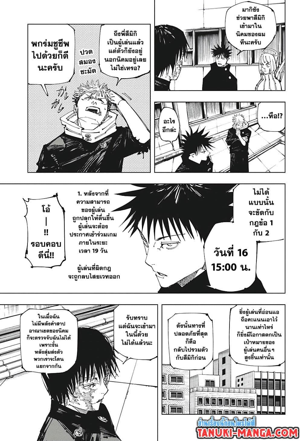Manga-lc-com อ่านมังงะ อ่านการ์ตูน ออนไลน์ ฟรี Jujutsu Kaisen มหาเวทย์ผนึกมาร ตอนที่ 1 2 3 4 5 6 7 8 9 10 11 12 13 14 ฟรี ไม่มีโฆษณา Manga-lc - อ่าน มังงะ อ่าน การ์ตูน ออนไลน์ อ่านมังงะ ฟรี
