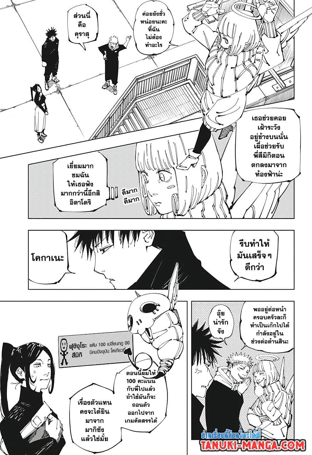 Manga-lc-com อ่านมังงะ อ่านการ์ตูน ออนไลน์ ฟรี Jujutsu Kaisen มหาเวทย์ผนึกมาร ตอนที่ 1 2 3 4 5 6 7 8 9 10 11 12 13 14 ฟรี ไม่มีโฆษณา Manga-lc - อ่าน มังงะ อ่าน การ์ตูน ออนไลน์ อ่านมังงะ ฟรี