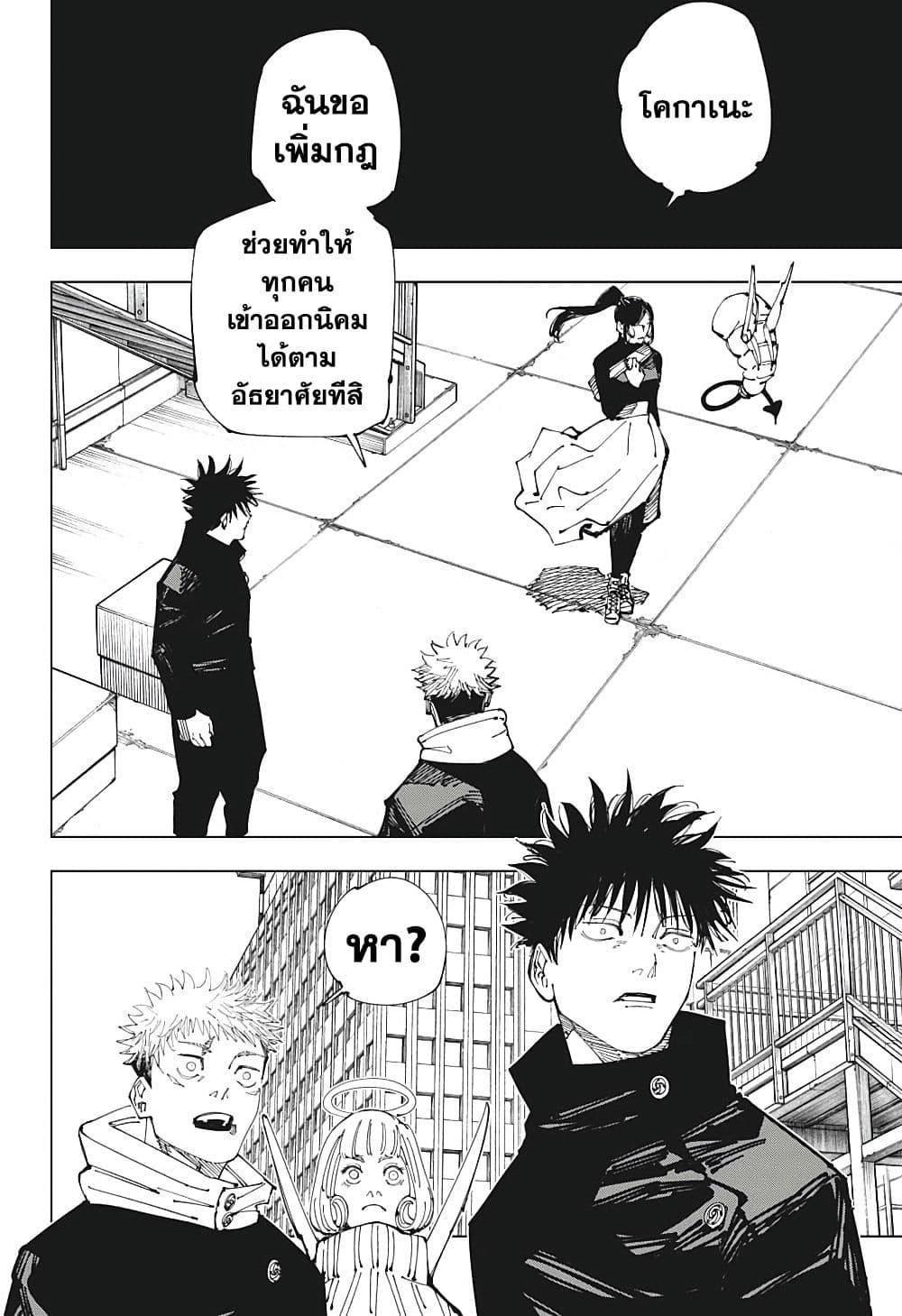 Manga-lc-com อ่านมังงะ อ่านการ์ตูน ออนไลน์ ฟรี Jujutsu Kaisen มหาเวทย์ผนึกมาร ตอนที่ 1 2 3 4 5 6 7 8 9 10 11 12 13 14 ฟรี ไม่มีโฆษณา Manga-lc - อ่าน มังงะ อ่าน การ์ตูน ออนไลน์ อ่านมังงะ ฟรี