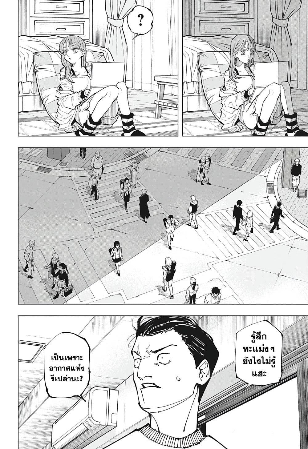 Manga-lc-com อ่านมังงะ อ่านการ์ตูน ออนไลน์ ฟรี Jujutsu Kaisen มหาเวทย์ผนึกมาร ตอนที่ 1 2 3 4 5 6 7 8 9 10 11 12 13 14 ฟรี ไม่มีโฆษณา Manga-lc - อ่าน มังงะ อ่าน การ์ตูน ออนไลน์ อ่านมังงะ ฟรี