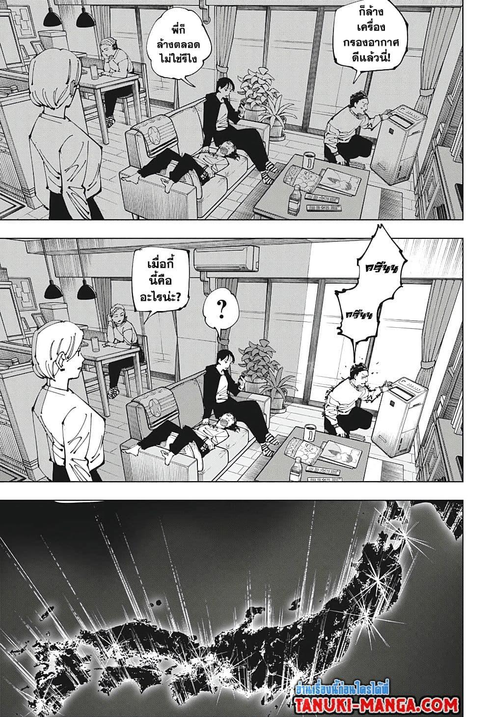 Manga-lc-com อ่านมังงะ อ่านการ์ตูน ออนไลน์ ฟรี Jujutsu Kaisen มหาเวทย์ผนึกมาร ตอนที่ 1 2 3 4 5 6 7 8 9 10 11 12 13 14 ฟรี ไม่มีโฆษณา Manga-lc - อ่าน มังงะ อ่าน การ์ตูน ออนไลน์ อ่านมังงะ ฟรี