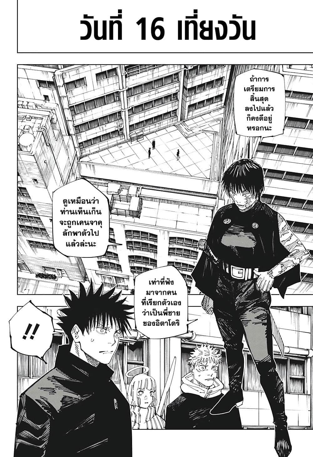 Manga-lc-com อ่านมังงะ อ่านการ์ตูน ออนไลน์ ฟรี Jujutsu Kaisen มหาเวทย์ผนึกมาร ตอนที่ 1 2 3 4 5 6 7 8 9 10 11 12 13 14 ฟรี ไม่มีโฆษณา Manga-lc - อ่าน มังงะ อ่าน การ์ตูน ออนไลน์ อ่านมังงะ ฟรี