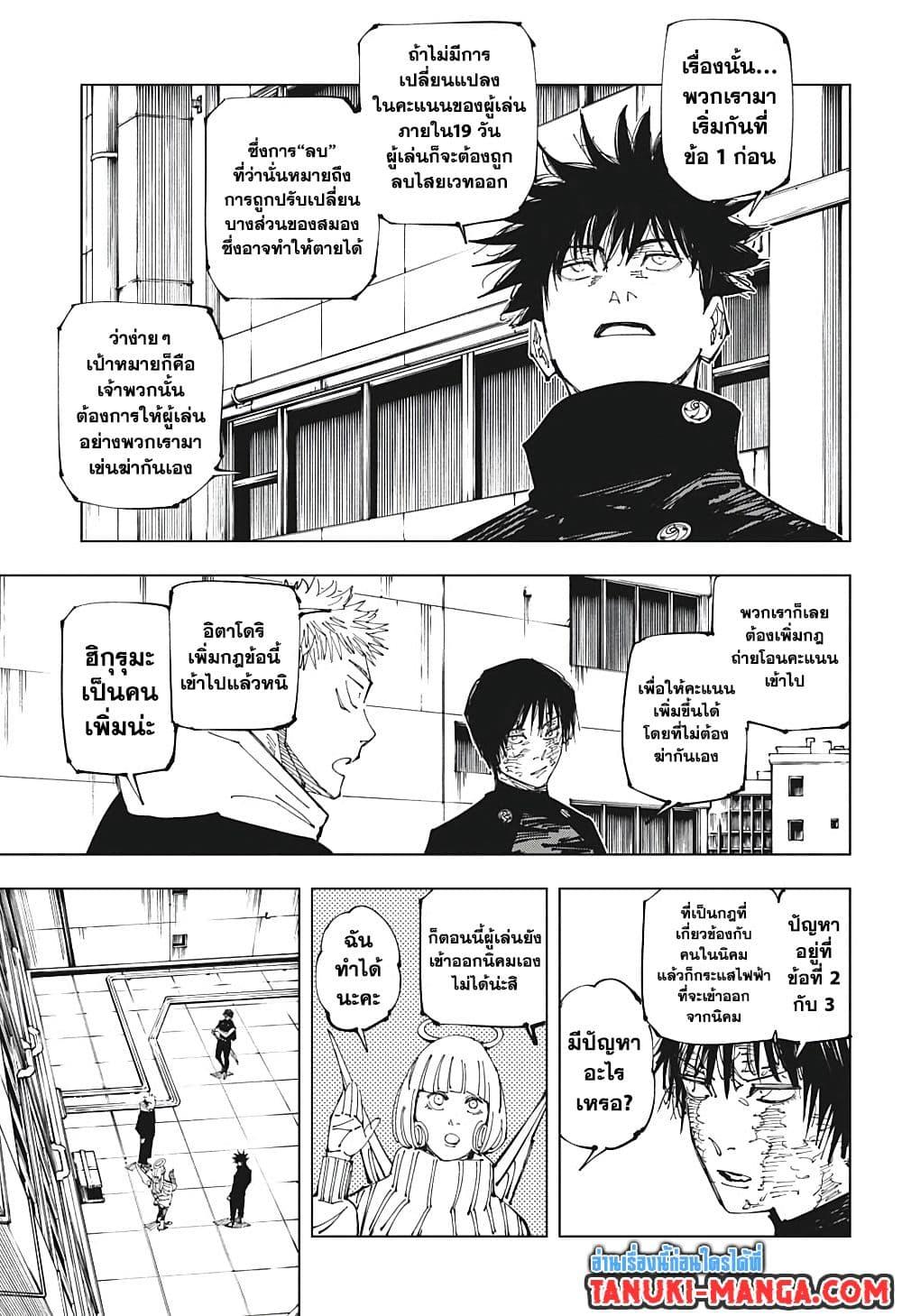 Manga-lc-com อ่านมังงะ อ่านการ์ตูน ออนไลน์ ฟรี Jujutsu Kaisen มหาเวทย์ผนึกมาร ตอนที่ 1 2 3 4 5 6 7 8 9 10 11 12 13 14 ฟรี ไม่มีโฆษณา Manga-lc - อ่าน มังงะ อ่าน การ์ตูน ออนไลน์ อ่านมังงะ ฟรี