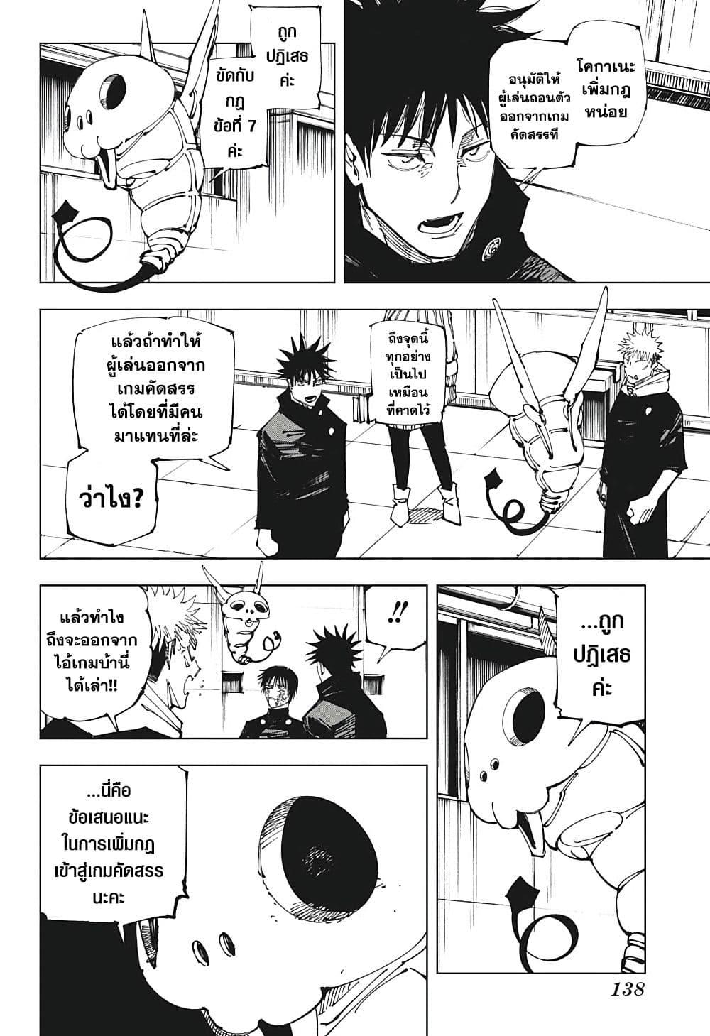Manga-lc-com อ่านมังงะ อ่านการ์ตูน ออนไลน์ ฟรี Jujutsu Kaisen มหาเวทย์ผนึกมาร ตอนที่ 1 2 3 4 5 6 7 8 9 10 11 12 13 14 ฟรี ไม่มีโฆษณา Manga-lc - อ่าน มังงะ อ่าน การ์ตูน ออนไลน์ อ่านมังงะ ฟรี