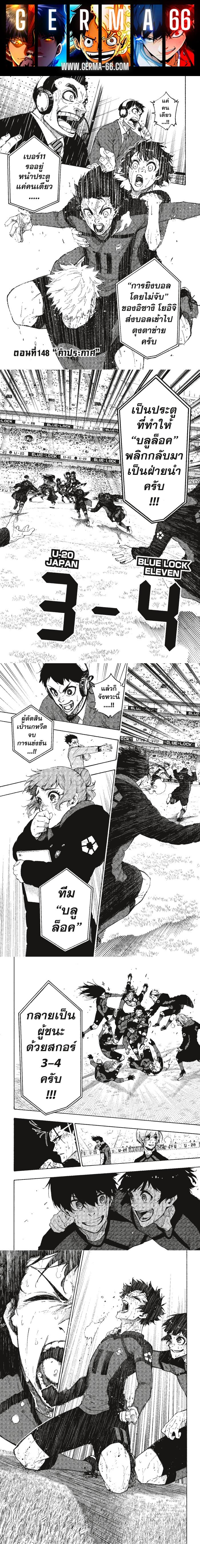 Manga-lc-com อ่านมังงะ อ่านการ์ตูน ออนไลน์ ฟรี Blue Lock ตอนที่ 1 2 3 4 5 6 7 8 9 10 11 12 13 14 ฟรี ไม่มีโฆษณา Manga-lc - อ่าน มังงะ อ่าน การ์ตูน ออนไลน์ อ่านมังงะ ฟรี
