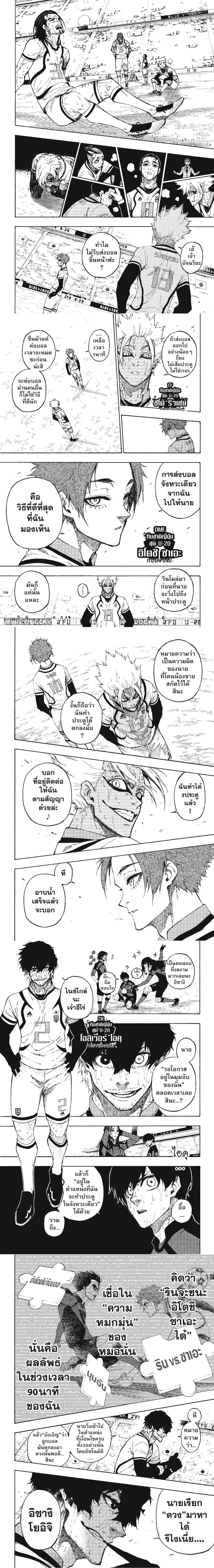 Manga-lc-com อ่านมังงะ อ่านการ์ตูน ออนไลน์ ฟรี Blue Lock ตอนที่ 1 2 3 4 5 6 7 8 9 10 11 12 13 14 ฟรี ไม่มีโฆษณา Manga-lc - อ่าน มังงะ อ่าน การ์ตูน ออนไลน์ อ่านมังงะ ฟรี