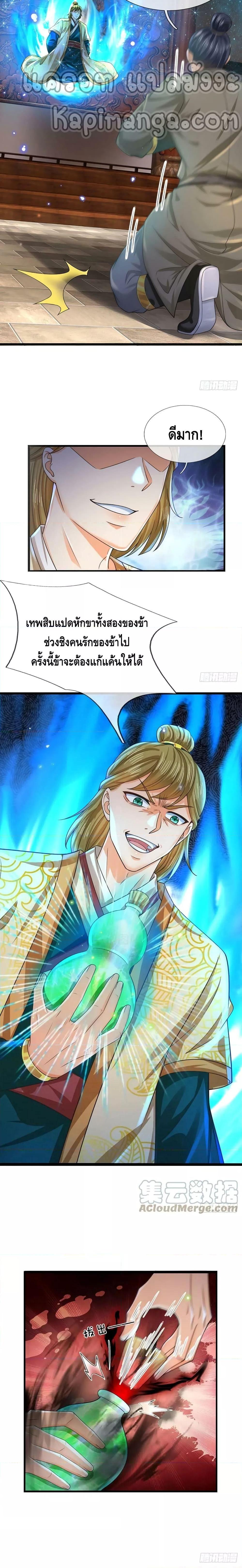 Manga-lc-com อ่านมังงะ อ่านการ์ตูน ออนไลน์ ฟรี Opening to Supreme Dantian ตอนที่ 1 2 3 4 5 6 7 8 9 10 11 12 13 14 ฟรี ไม่มีโฆษณา Manga-lc - อ่าน มังงะ อ่าน การ์ตูน ออนไลน์ อ่านมังงะ ฟรี