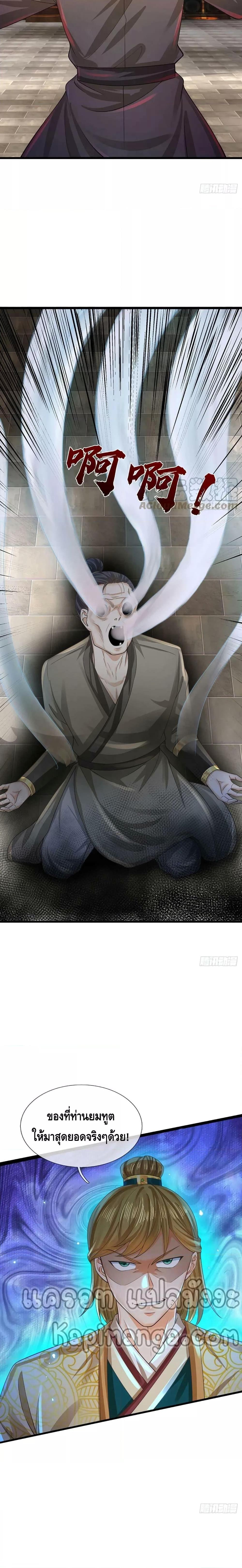 Manga-lc-com อ่านมังงะ อ่านการ์ตูน ออนไลน์ ฟรี Opening to Supreme Dantian ตอนที่ 1 2 3 4 5 6 7 8 9 10 11 12 13 14 ฟรี ไม่มีโฆษณา Manga-lc - อ่าน มังงะ อ่าน การ์ตูน ออนไลน์ อ่านมังงะ ฟรี