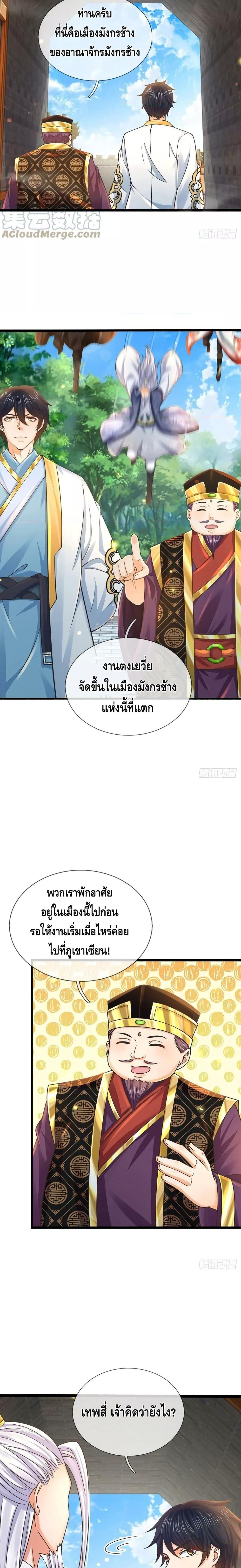 Manga-lc-com อ่านมังงะ อ่านการ์ตูน ออนไลน์ ฟรี Opening to Supreme Dantian ตอนที่ 1 2 3 4 5 6 7 8 9 10 11 12 13 14 ฟรี ไม่มีโฆษณา Manga-lc - อ่าน มังงะ อ่าน การ์ตูน ออนไลน์ อ่านมังงะ ฟรี