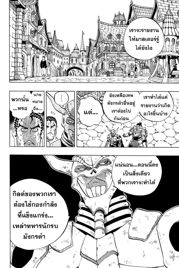 Manga-lc-com อ่านมังงะ อ่านการ์ตูน ออนไลน์ ฟรี Fairy Tail 100 Years Quest ตอนที่ 1 2 3 4 5 6 7 8 9 10 11 12 13 14 ฟรี ไม่มีโฆษณา Manga-lc - อ่าน มังงะ อ่าน การ์ตูน ออนไลน์ อ่านมังงะ ฟรี