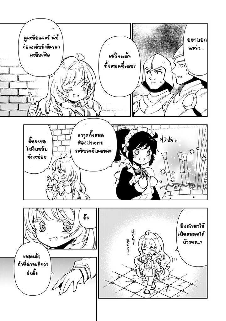 Manga-lc-com อ่านมังงะ อ่านการ์ตูน ออนไลน์ ฟรี Tensei Daiseijo no Isekai no Nonbiri Kikou ตอนที่ 1 2 3 4 5 6 7 8 9 10 11 12 13 14 ฟรี ไม่มีโฆษณา Manga-lc - อ่าน มังงะ อ่าน การ์ตูน ออนไลน์ อ่านมังงะ ฟรี