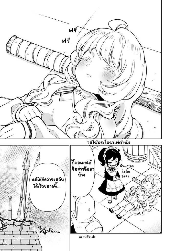 Manga-lc-com อ่านมังงะ อ่านการ์ตูน ออนไลน์ ฟรี Tensei Daiseijo no Isekai no Nonbiri Kikou ตอนที่ 1 2 3 4 5 6 7 8 9 10 11 12 13 14 ฟรี ไม่มีโฆษณา Manga-lc - อ่าน มังงะ อ่าน การ์ตูน ออนไลน์ อ่านมังงะ ฟรี