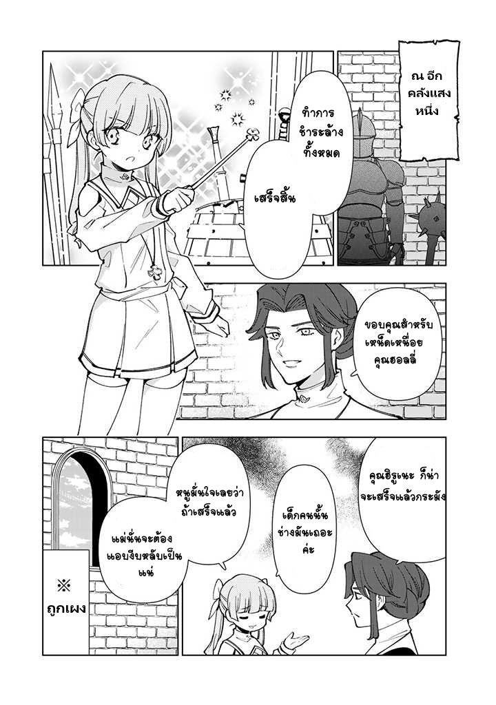 Manga-lc-com อ่านมังงะ อ่านการ์ตูน ออนไลน์ ฟรี Tensei Daiseijo no Isekai no Nonbiri Kikou ตอนที่ 1 2 3 4 5 6 7 8 9 10 11 12 13 14 ฟรี ไม่มีโฆษณา Manga-lc - อ่าน มังงะ อ่าน การ์ตูน ออนไลน์ อ่านมังงะ ฟรี
