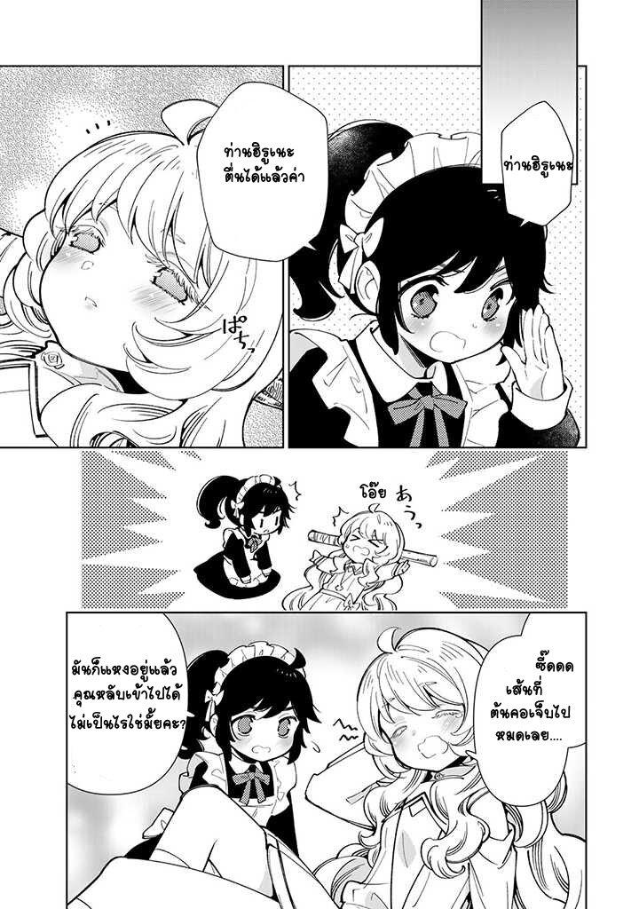 Manga-lc-com อ่านมังงะ อ่านการ์ตูน ออนไลน์ ฟรี Tensei Daiseijo no Isekai no Nonbiri Kikou ตอนที่ 1 2 3 4 5 6 7 8 9 10 11 12 13 14 ฟรี ไม่มีโฆษณา Manga-lc - อ่าน มังงะ อ่าน การ์ตูน ออนไลน์ อ่านมังงะ ฟรี