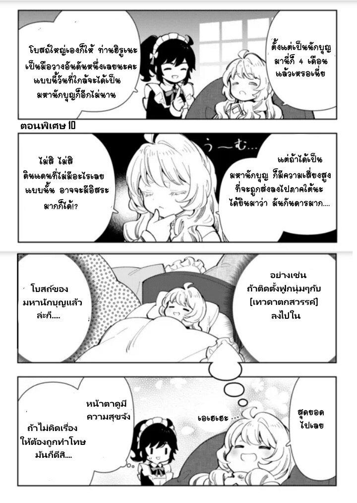 Manga-lc-com อ่านมังงะ อ่านการ์ตูน ออนไลน์ ฟรี Tensei Daiseijo no Isekai no Nonbiri Kikou ตอนที่ 1 2 3 4 5 6 7 8 9 10 11 12 13 14 ฟรี ไม่มีโฆษณา Manga-lc - อ่าน มังงะ อ่าน การ์ตูน ออนไลน์ อ่านมังงะ ฟรี