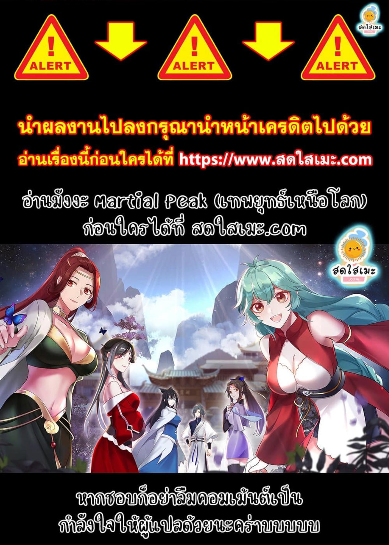 Manga-lc-com อ่านมังงะ อ่านการ์ตูน ออนไลน์ ฟรี Martial Peak ตอนที่ 1 2 3 4 5 6 7 8 9 10 11 12 13 14 ฟรี ไม่มีโฆษณา Manga-lc - อ่าน มังงะ อ่าน การ์ตูน ออนไลน์ อ่านมังงะ ฟรี