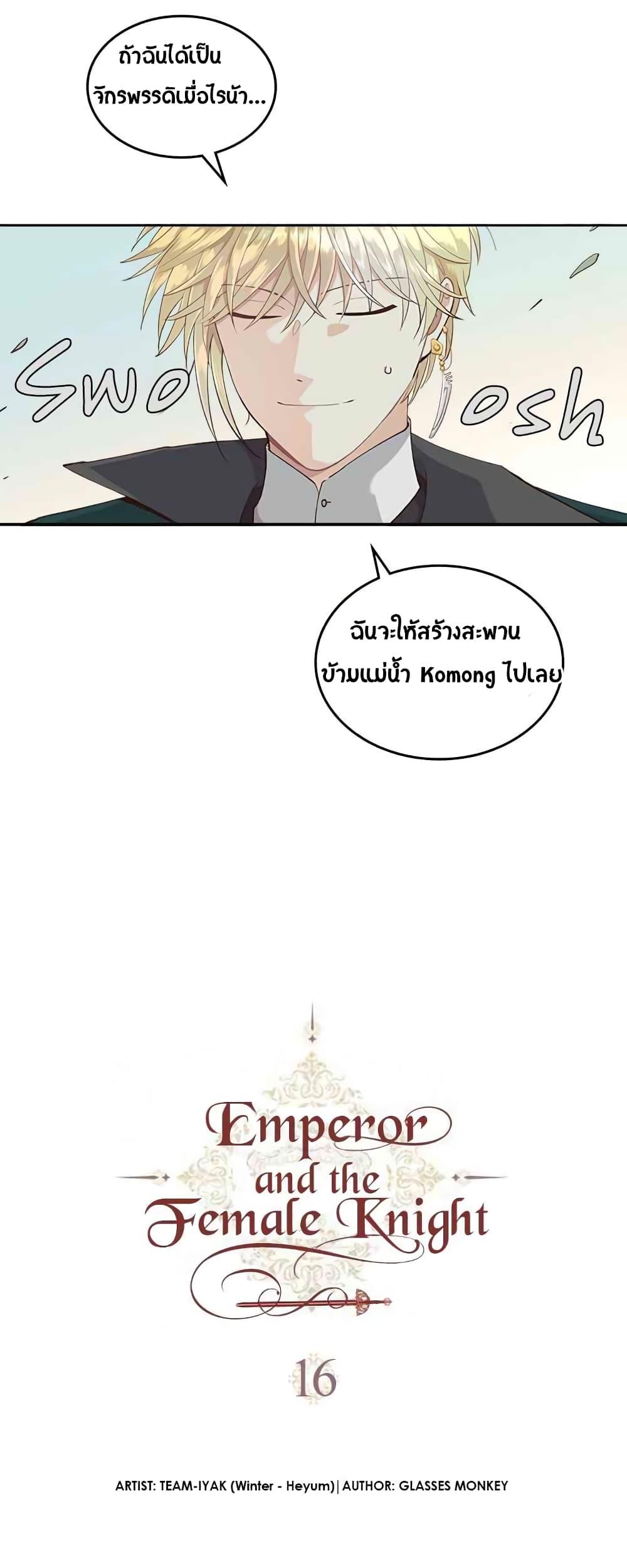 Manga-lc-com อ่านมังงะ อ่านการ์ตูน ออนไลน์ ฟรี The Knight and Her Emperor ตอนที่ 1 2 3 4 5 6 7 8 9 10 11 12 13 14 ฟรี ไม่มีโฆษณา Manga-lc - อ่าน มังงะ อ่าน การ์ตูน ออนไลน์ อ่านมังงะ ฟรี